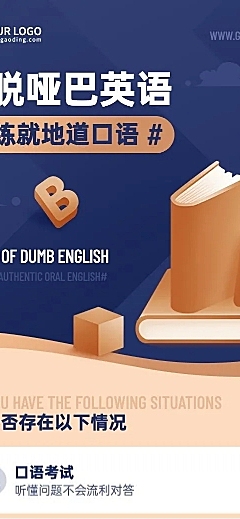 职业教育语言培训招生课程详情页