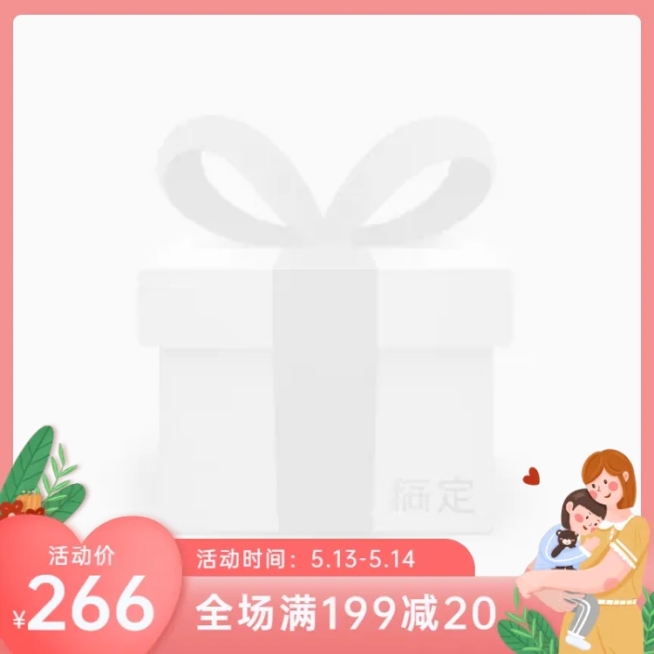 手绘母亲节促销主图图标预览效果