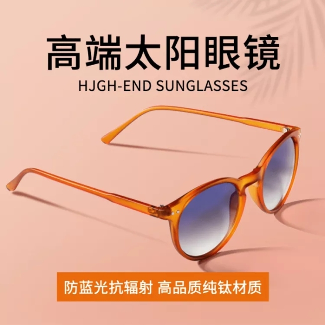 简约配饰眼镜太阳镜直通车主图预览效果