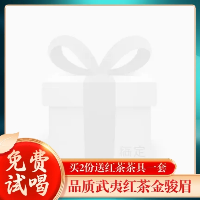 春茶上新茶叶通用促销主图图标预览效果