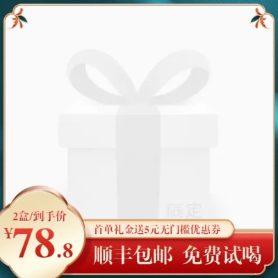 春茶上新茶叶通用促销主图图标