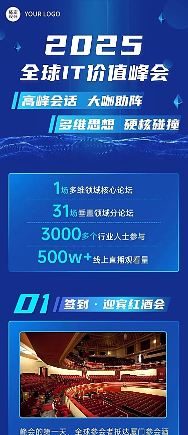 活动回顾IT互联网一图看懂文章长图