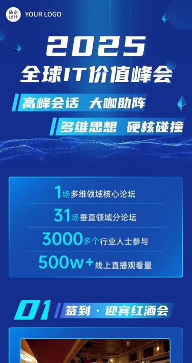 活动回顾IT互联网一图看懂文章长图