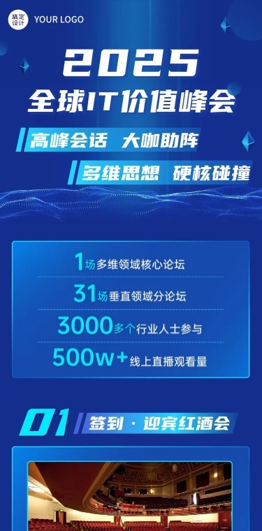 活动回顾IT互联网一图看懂文章长图