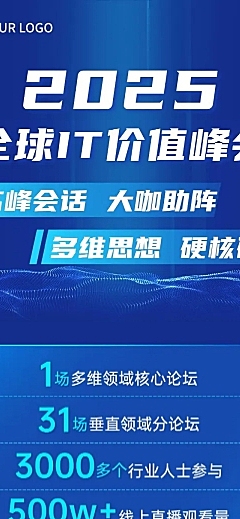活动回顾IT互联网一图看懂文章长图