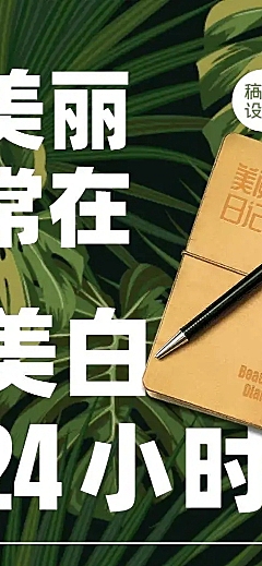 护肤产品推广详情H5长页