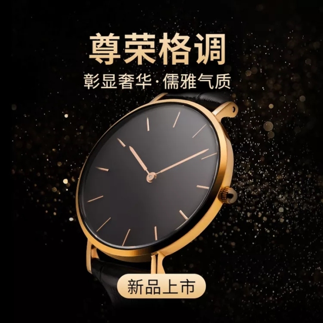 黑金奢华饰品手表直通车主图预览效果