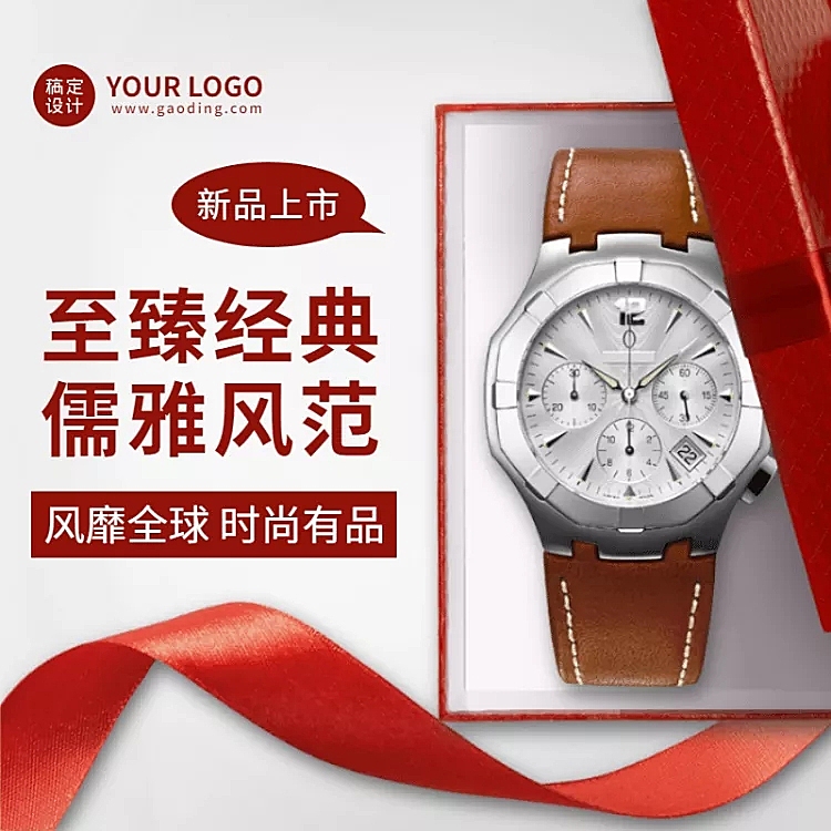 简约商务风手表直通车京东主图