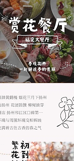 餐厅美食场地营销H5长页