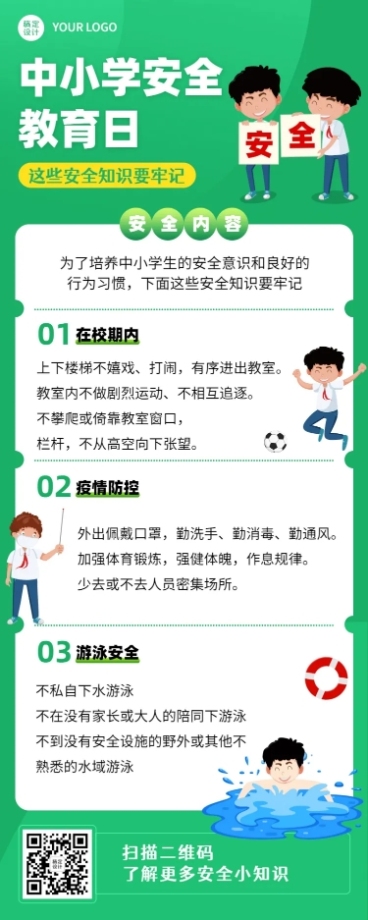 中小学安全教育日科普宣传手绘插画长图海报预览效果