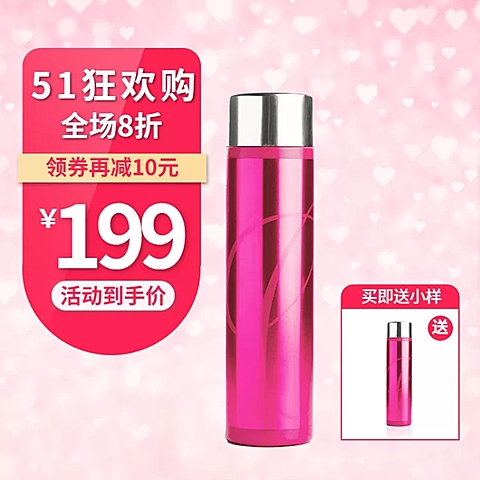 五一美妆促销直通车主图