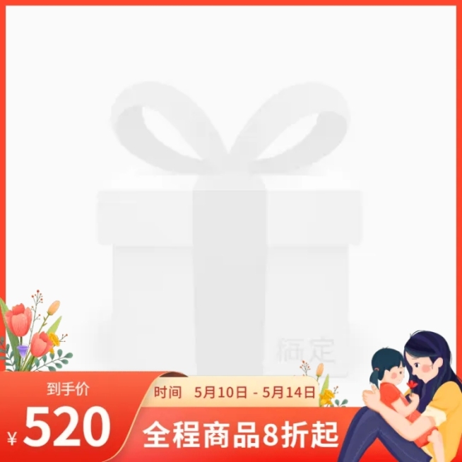 手绘母亲节促销主图图标预览效果
