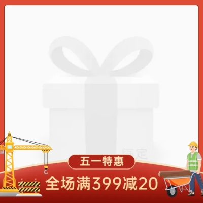 五一劳动节促销主图图标