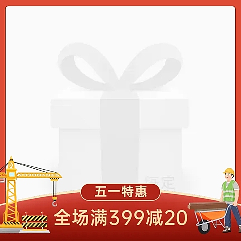 五一劳动节促销主图图标