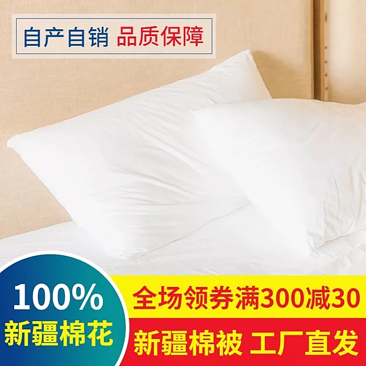 新疆棉花棉被直通车主图