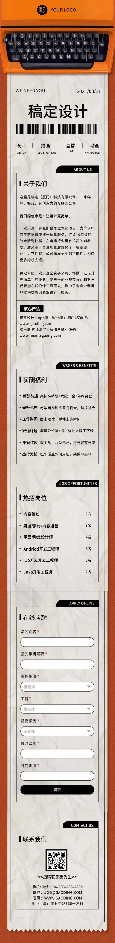 打字机图片模板_打字机图片设计制作-第2页-稿定设计