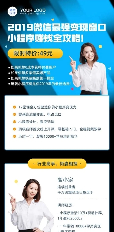 企业营销课程详情落地页H5长页