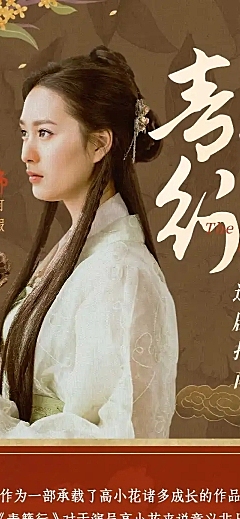 影视剧宣传活动追剧指南公告长图