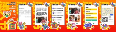 愚人节幼儿园邀请函H5翻页