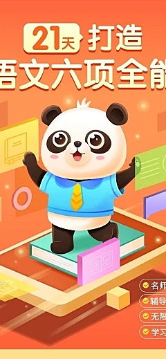 中小学语文培训课程详情页