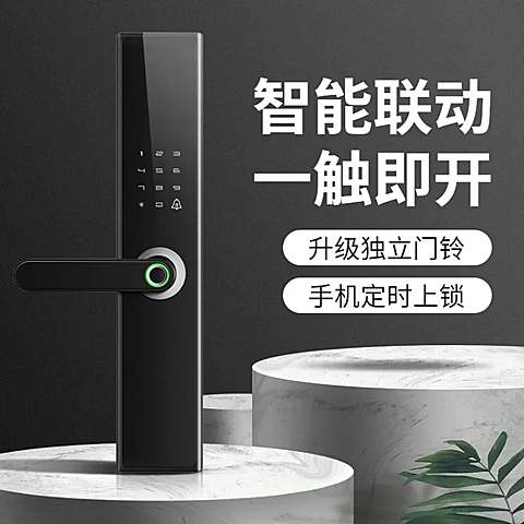 简约家装门锁直通车主图