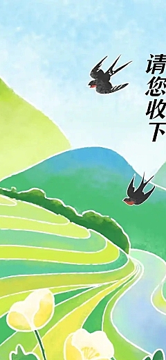 清明节祭扫预约长图