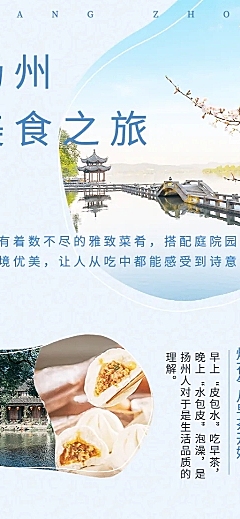 旅游出行攻略指南实景长图海报