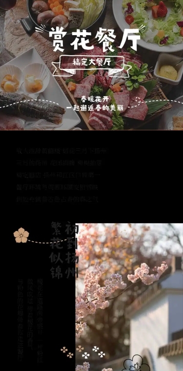 餐厅美食场地营销长图