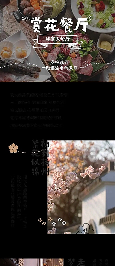餐厅美食场地营销长图