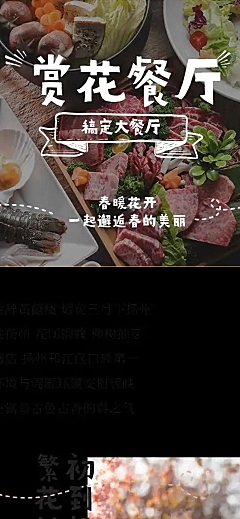 餐厅美食场地营销长图