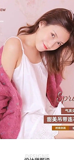 甜美夏季女装详情页