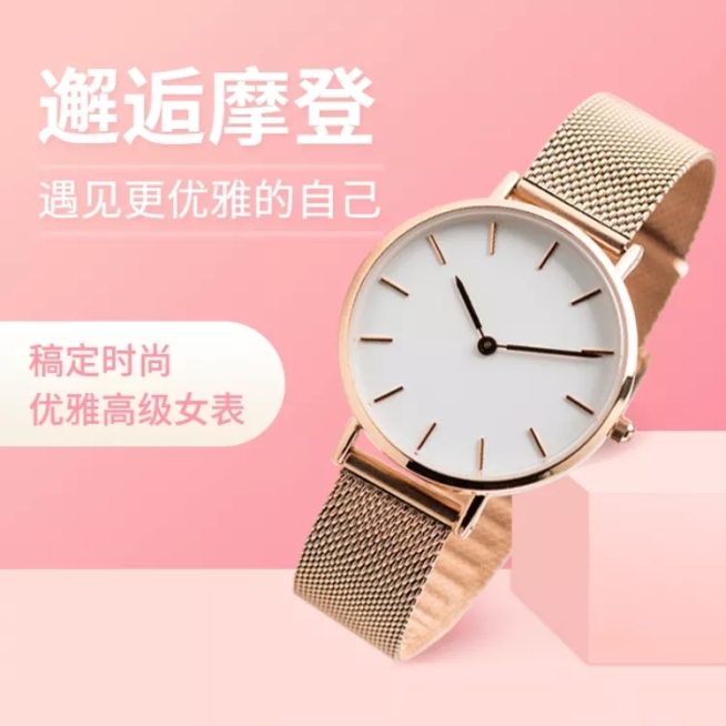 优雅时尚女士手表直通车主图预览效果