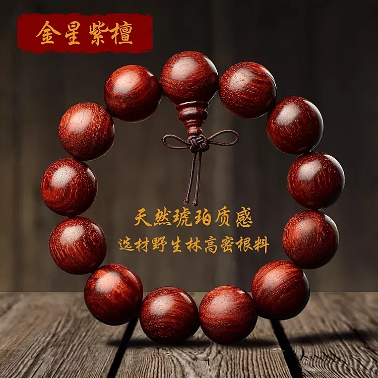 中国风紫檀佛珠直通车主图