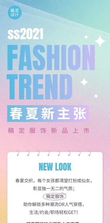初夏新品服装长页H5
