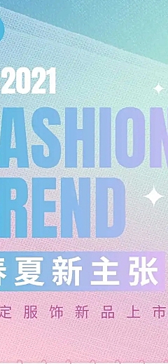 初夏新品服装长页H5