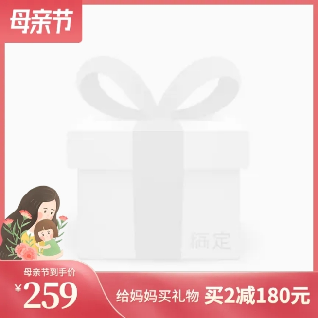 手绘母亲节促销主图图标预览效果