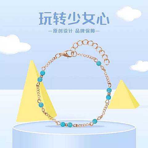 创意卡通饰品手链直通车主图