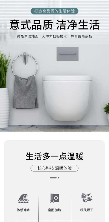 简约家装马桶详情页