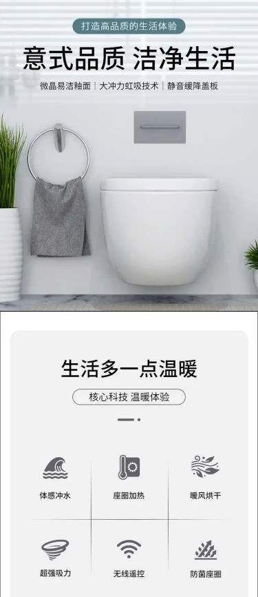 简约家装马桶详情页