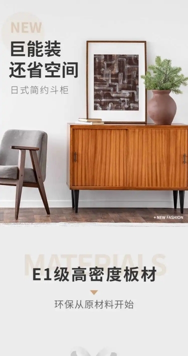 简约家装家具桌椅详情页