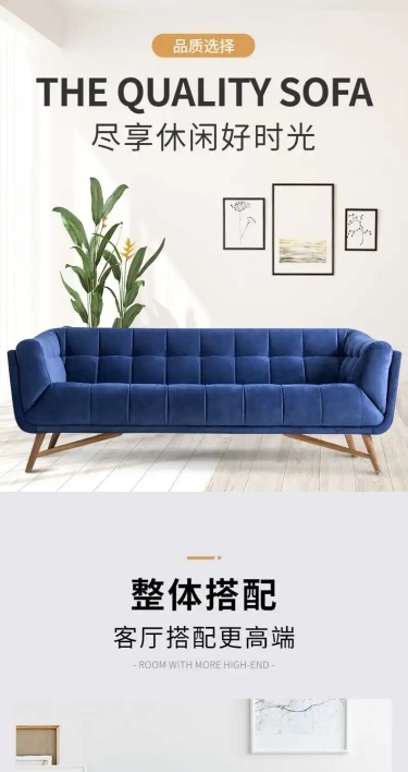 清新家装沙发详情页