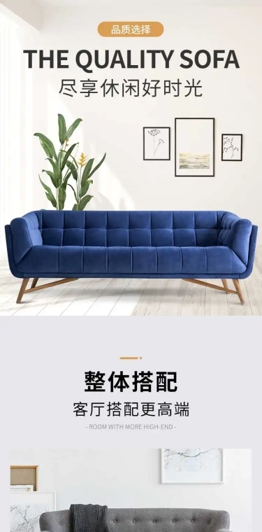 清新家装沙发详情页