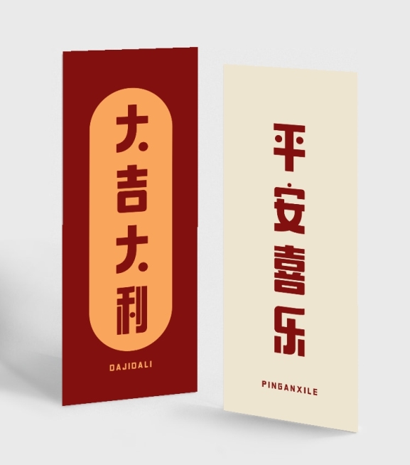极简纯文字祝福撞色书签预览效果