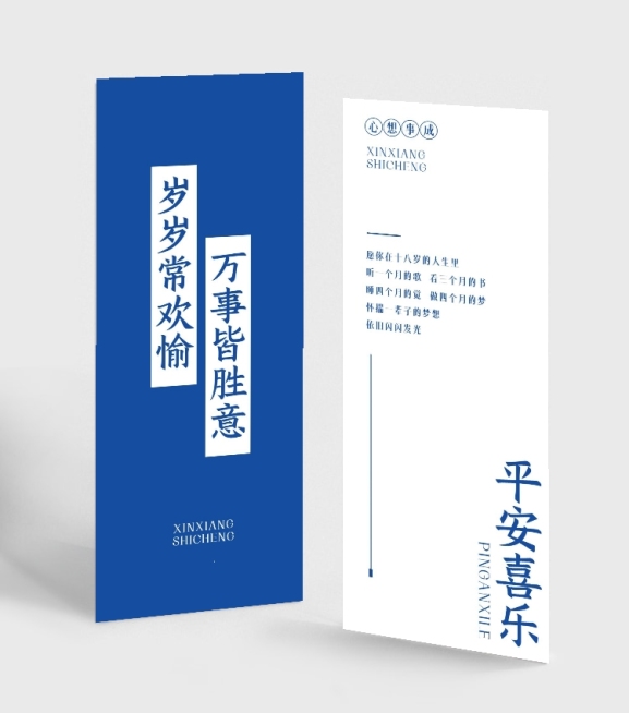 极简纯文字祝福撞色书签预览效果