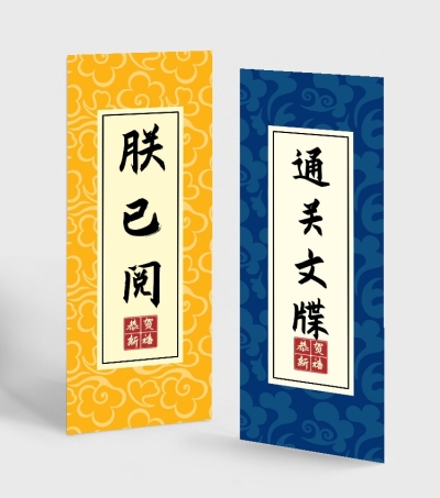 极简故宫奏折创意撞色书签