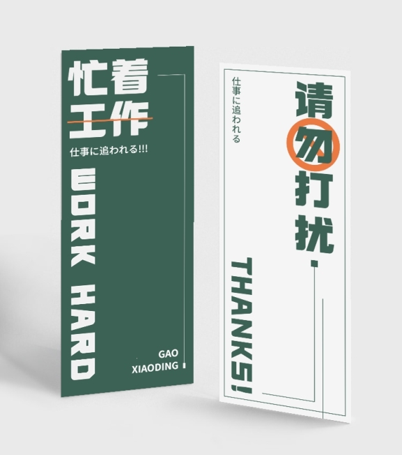 极简大字打工人撞色书签预览效果