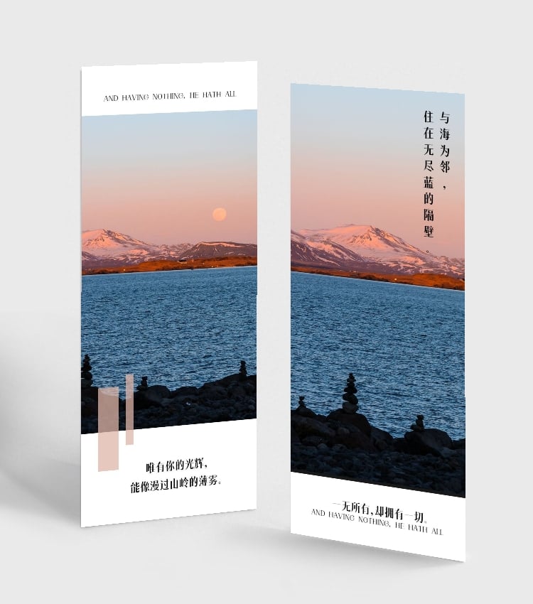 点击进入编辑 风景天空文艺实景简约书签预览效果