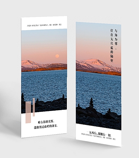 风景天空文艺实景简约书签