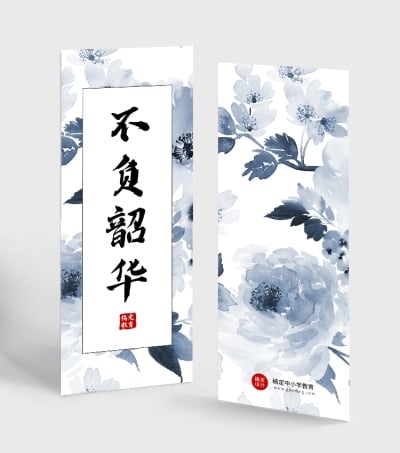 中国风学习励志水彩画书签