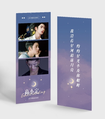 清新梦幻浪漫图框应援书签